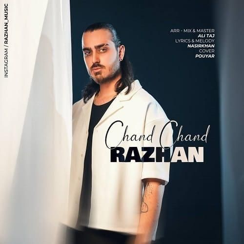 راژان چند چند