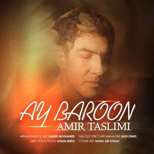 امیر تسلیمی آی بارون