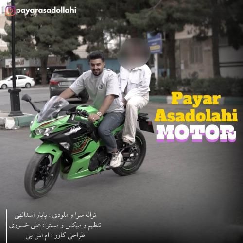 پایار اسدالهی موتور