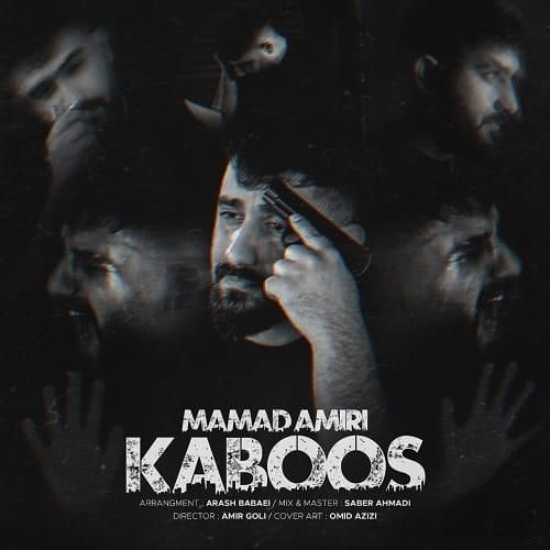 محمد امیری کابوس