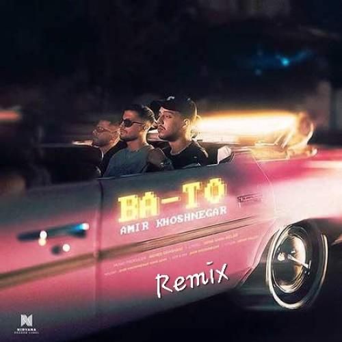 امیر خوشنگار با تو