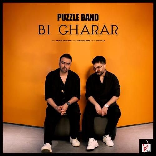 پازل بند بی قرار