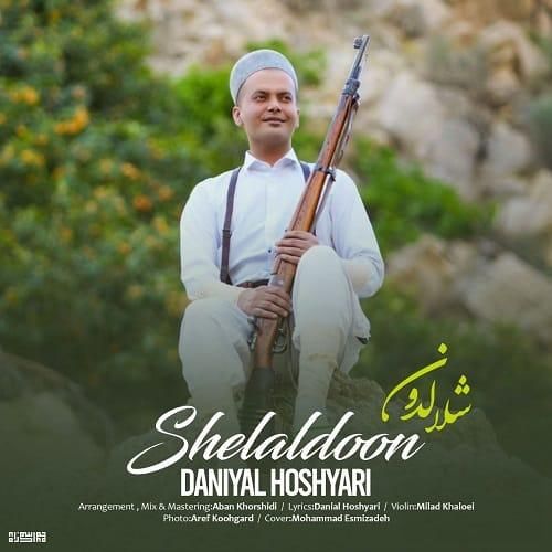 دانیال هوشیاری شلالدون