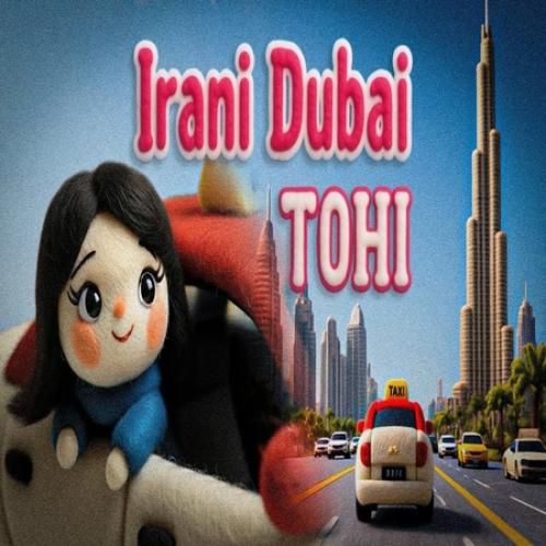 تهی ایرانی دبی