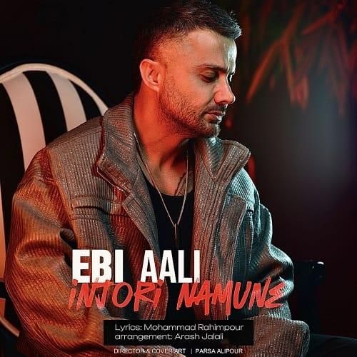 ابی عالی اینجوری نمونه