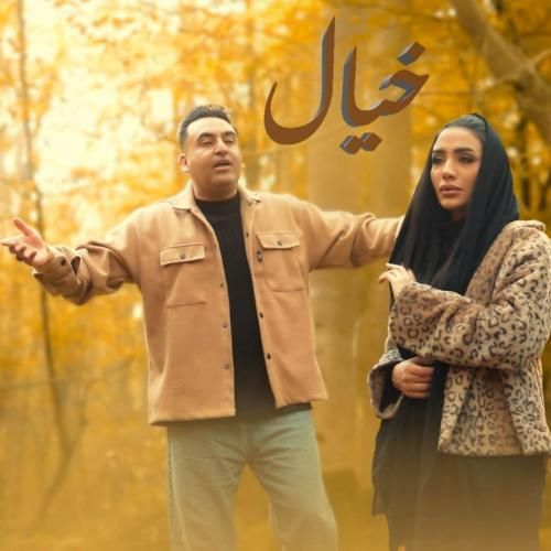 حسین جلیلوند خیال