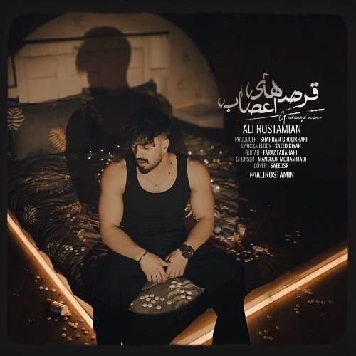 علی رستمیان قرص های اعصاب