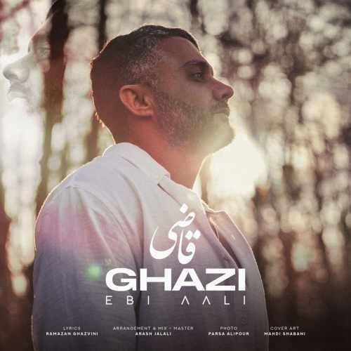 دانلود آهنگ زیبا ابی عالی به نام قاضی