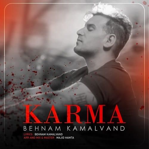 دانلود آهنگ زیبا بهنام کمالوند به نام کارما